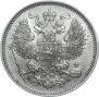 20 копеек 1863 года