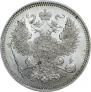 20 kopecks 1864 year