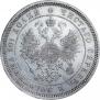 Poltina 1869 year