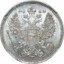 20 kopecks 1871 year