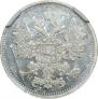 15 kopecks 1874 year
