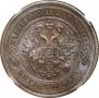 5 kopecks 1877 year