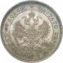 25 копеек 1878 года