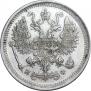 10 kopecks 1881 year