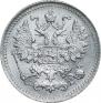 5 kopecks 1890 year