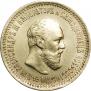 5 roubles 1893 year