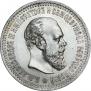 50 копеек 1894 года