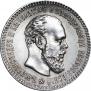 25 копеек 1894 года