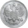 10 kopecks 1894 year