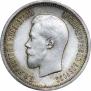 25 копеек 1895 года