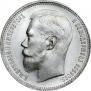 50 kopecks 1896 year
