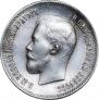 25 копеек 1900 года