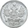 15 kopecks 1903 year