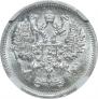 10 копеек 1904 года