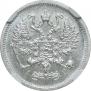 10 kopecks 1905 year