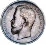 50 kopecks 1913 year