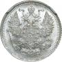5 копеек 1913 года