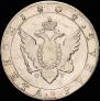 1 рубль 1804 года