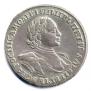 1 rouble 1720 year