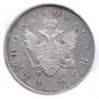 1 rouble 1808 year