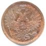 5 kopecks 1849 year