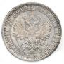 1 rouble 1860 year