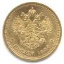 5 roubles 1888 year