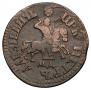1 kopeck 1705 year