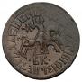 1 kopeck 1712 year
