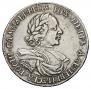 1 rouble 1718 year