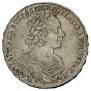 1 rouble 1725 year