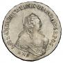 1 rouble 1754 year