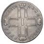 1 рубль 1798 года