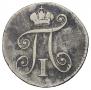 5 kopecks 1801 year