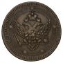 5 kopecks 1802 year