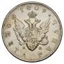 1 rouble 1809 year