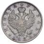 1 рубль 1822 года