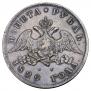 1 rouble 1829 year