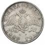 1 rouble 1829 year