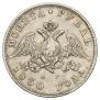 1 rouble 1830 year