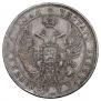 1 rouble 1832 year