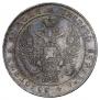 1 rouble 1833 year