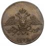 5 kopecks 1833 year