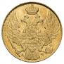5 roubles 1840 year