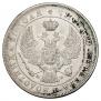 1 rouble 1843 year
