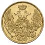 5 рублей 1844 года