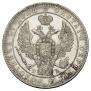 1 рубль 1846 года