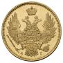 5 roubles 1847 year
