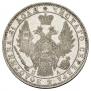 1 rouble 1850 year
