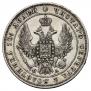 Полтина 1850 года